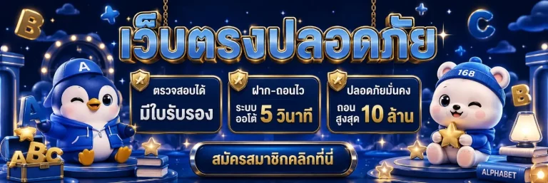alphabet168login